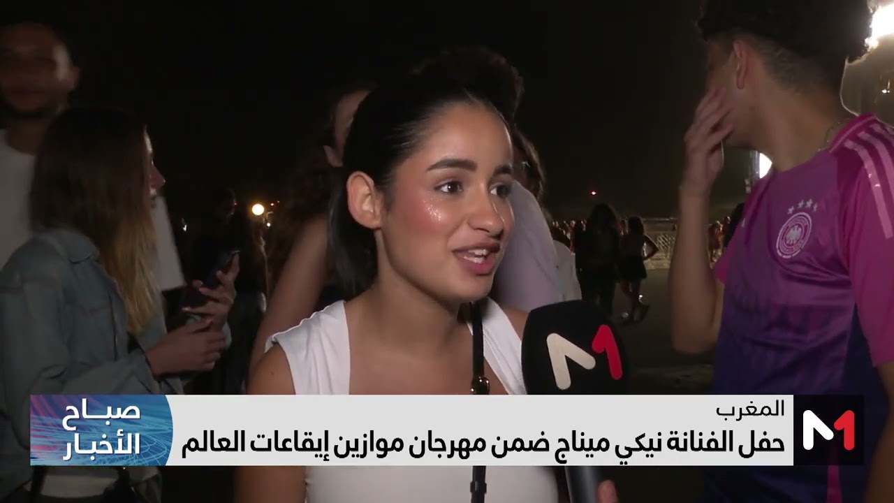 حفل الفنانة نيكي ميناج ضمن مهرجان موازين إيقاعات العالم