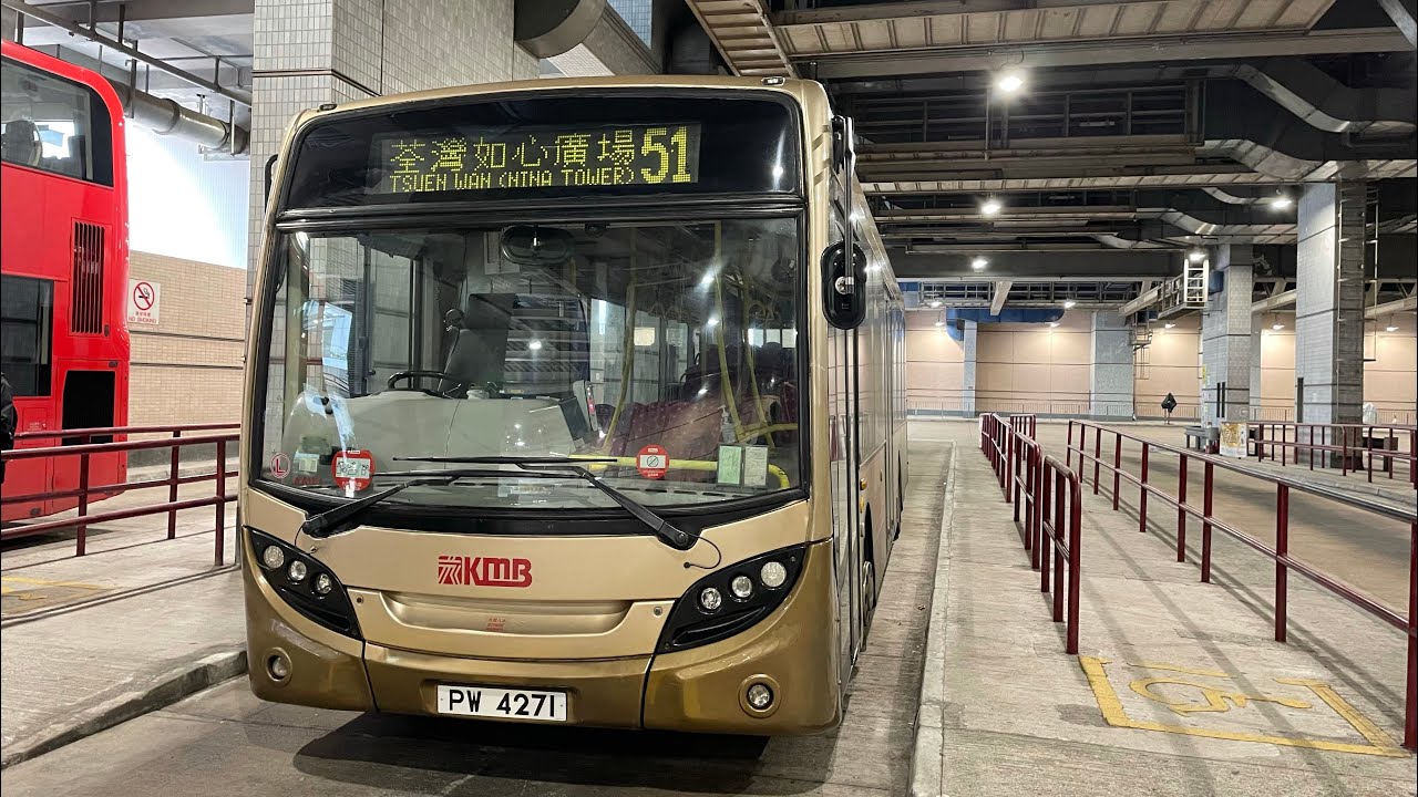 【上山下海 x2】KMB PW4271 51 如心廣場↺上村 [原速無剪接]