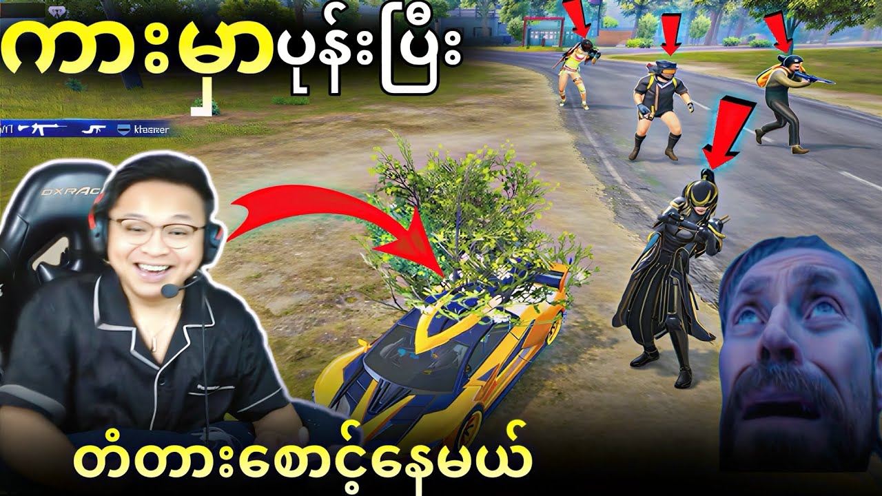 Camperမောင်Flashကြီးတို့😂 #fogflash  #pubgmobile 