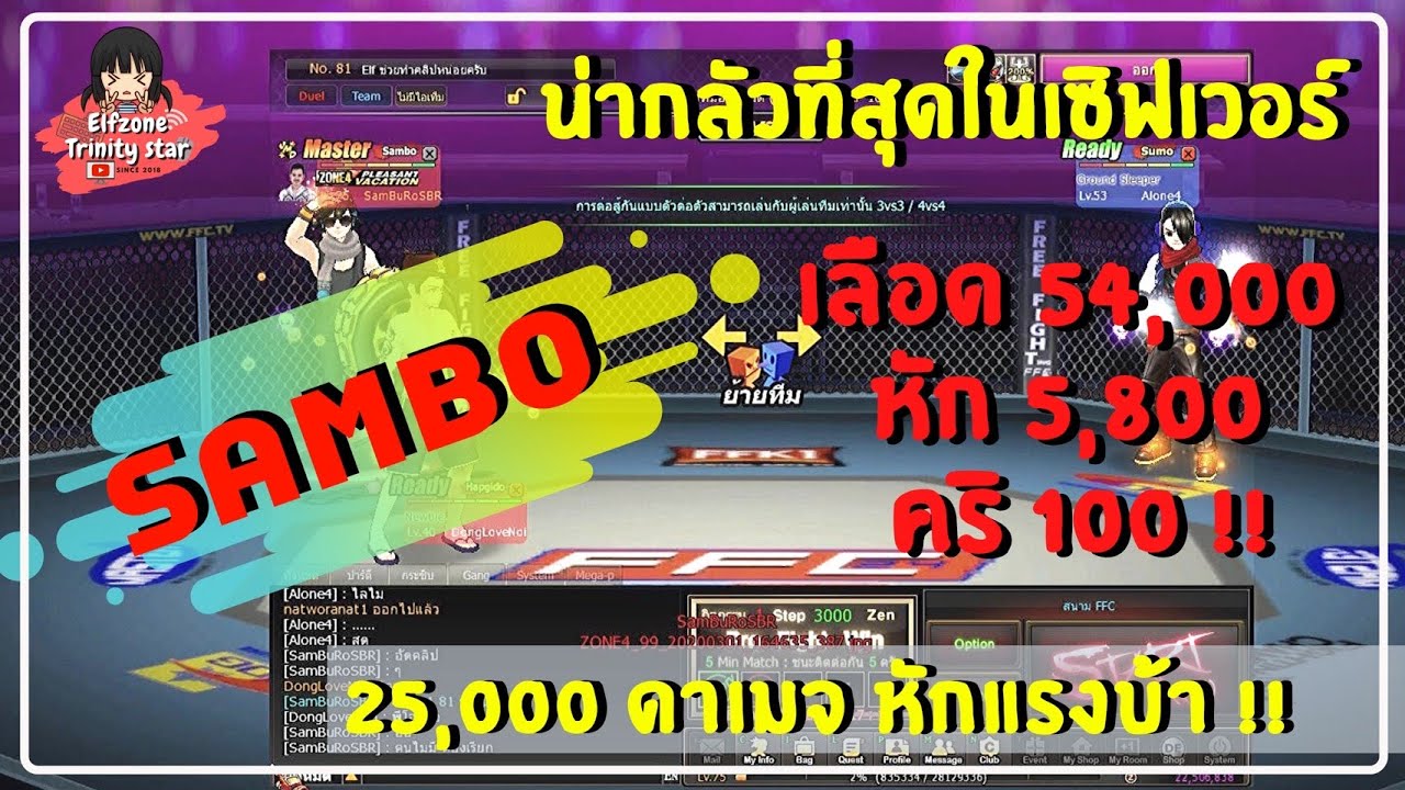 Zone4 No Limit : Sambo ห้องแดง ที่โกง ที่สุดในเซิฟ !! [ เลือด 54000 !! ]