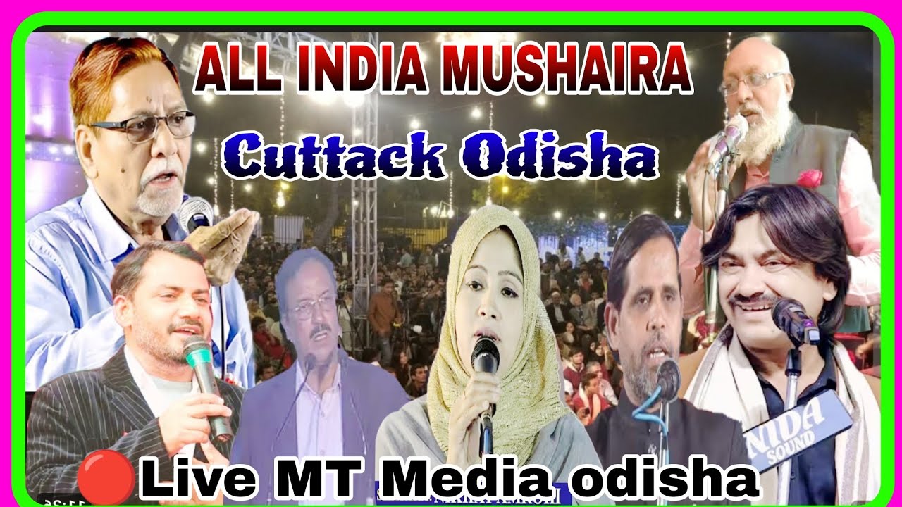 🔴Live All India Mushaira Odisha Urdu Academy || Sarala Bhawan,Biju Patnaik  Chhak,Cuttack,odisha