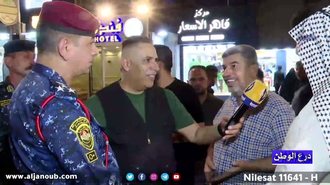 برنامج درع الوطن || جولة مع القوات الامنية الماسكة لمدينة الكاظمية