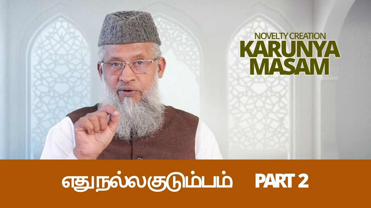 KARUNYA MASAM  NOVELTY CREATION EPISODE 9