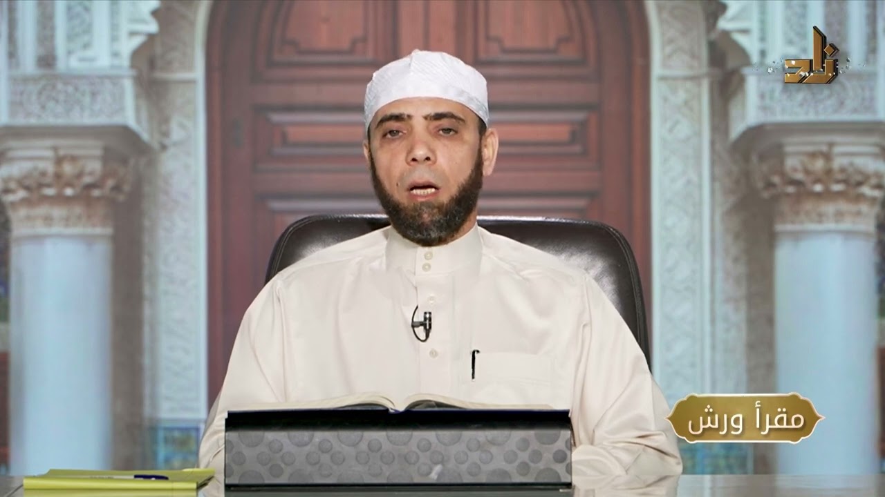 برنامج مقرأ ورش || 14 || مقرر التلاوة : سورة الشعراء ( الآيات 136 - 159 )|| د. متولي محمد عبدالمجيد