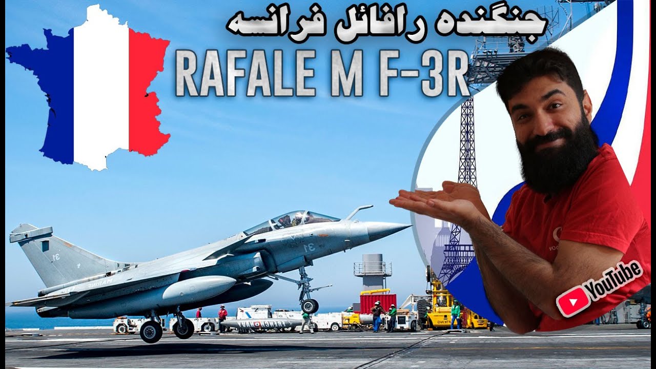 گیم پلی war thunder تست جنگنده رافائل فرانسه Rafale M F-3R