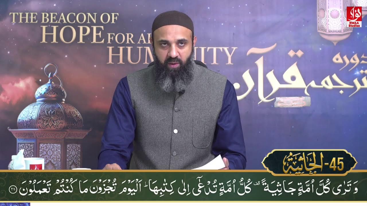 DTQ-2026 I Dora-e-Tarjuma Quran I Night-25 I Br. Amir Hussein Khadim