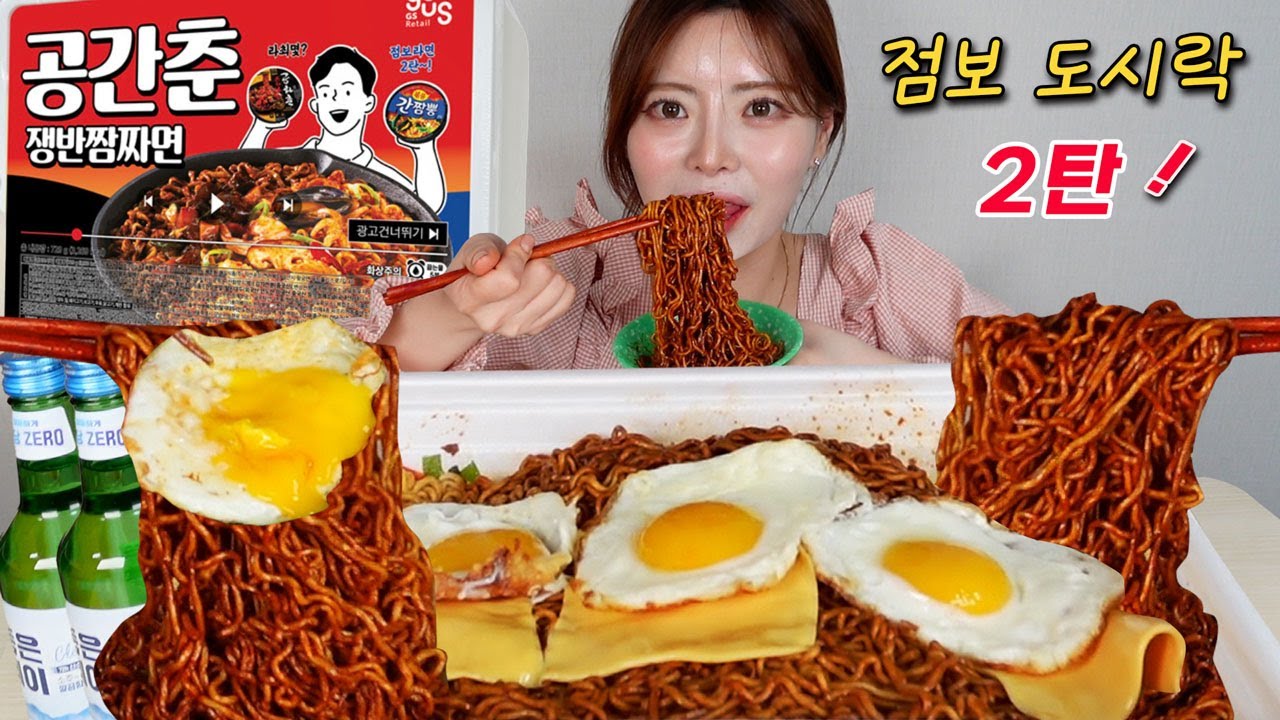 신상 점보 도시락 2탄 공간춘 먹방‼️ 4000kcal 인데  맛있어서 폭풍흡입했어요 ...🐷