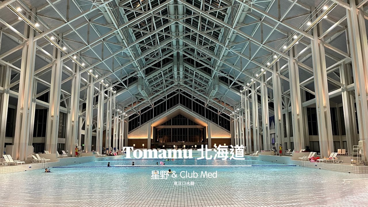 【評測】北海道TOMAMU 星野vsClubMed KSM VLOG #101
