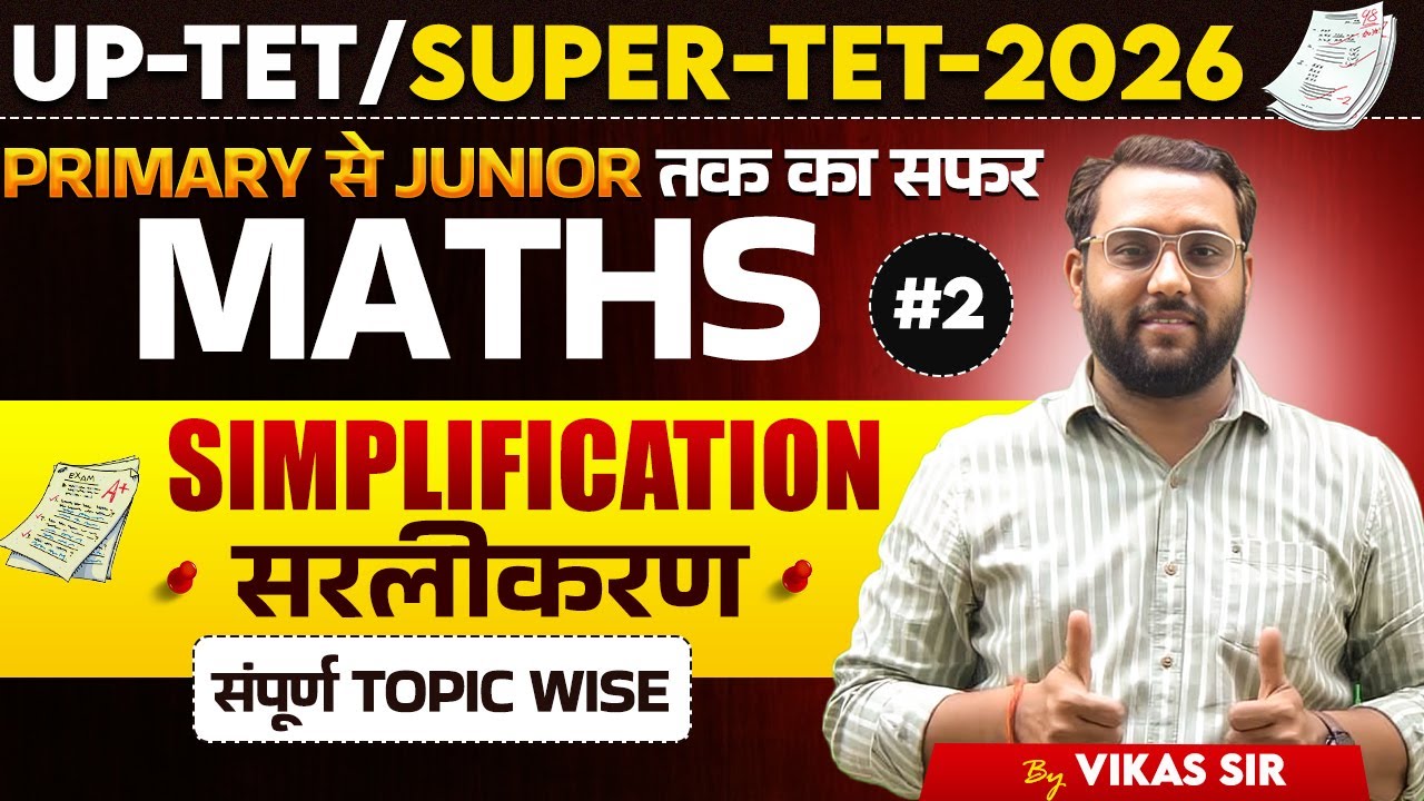 UP-TET | SUPER TET EXAMS 2026 | MATHS | SIMPLIFICATION | #2 | संपूर्ण TOPIC-WISE | BY VIKAS SIR