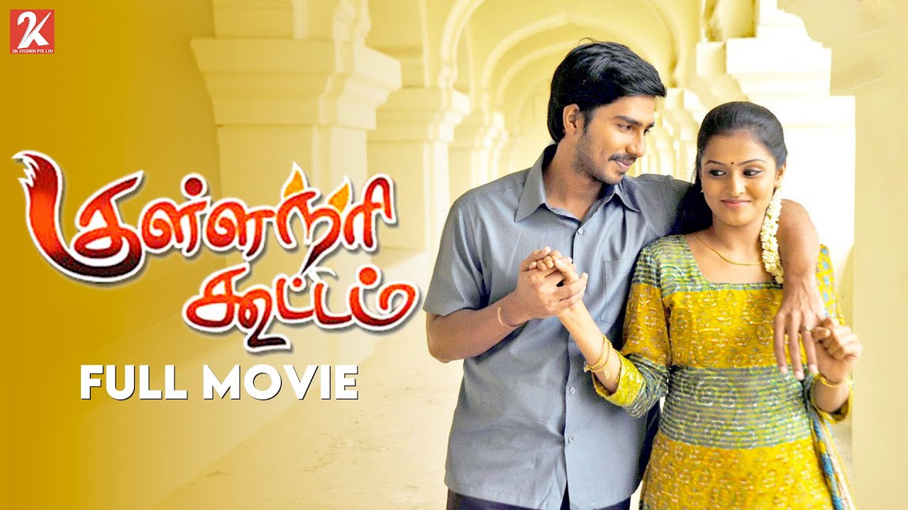 Kullanari Koottam | Tamil Full Movie | Vishnu Vishal | Remya Nambeesan | Soori | 2KStudios