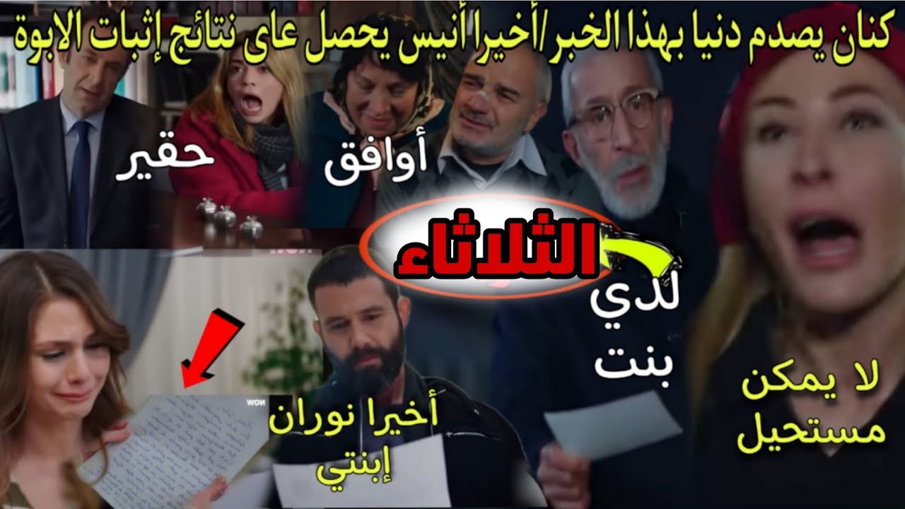 حلقة الثلاثاء هاديك حياتي🔥كنان يصدم دنيا و يخبرها بأن لديه بنت😱ميسون تهجم على لمحام وتضربه😳اخيرا 