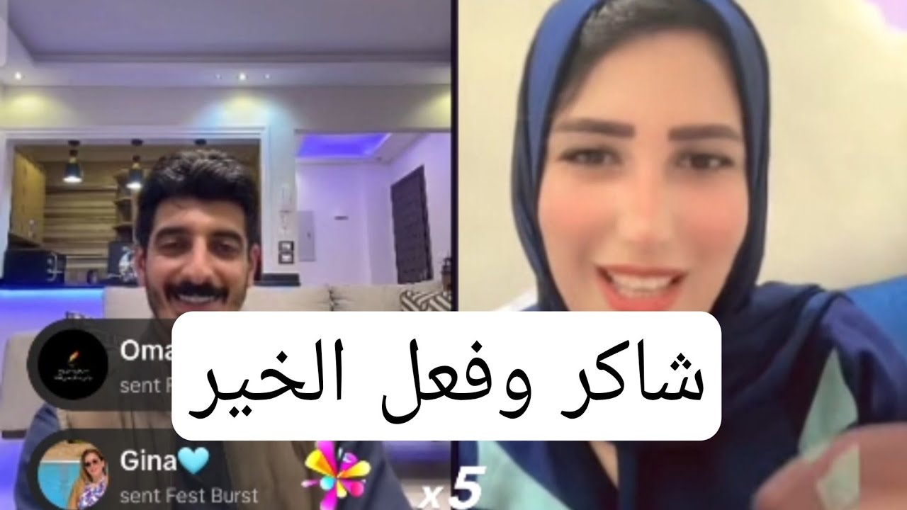 الخامس| شاكر وفعل الخير