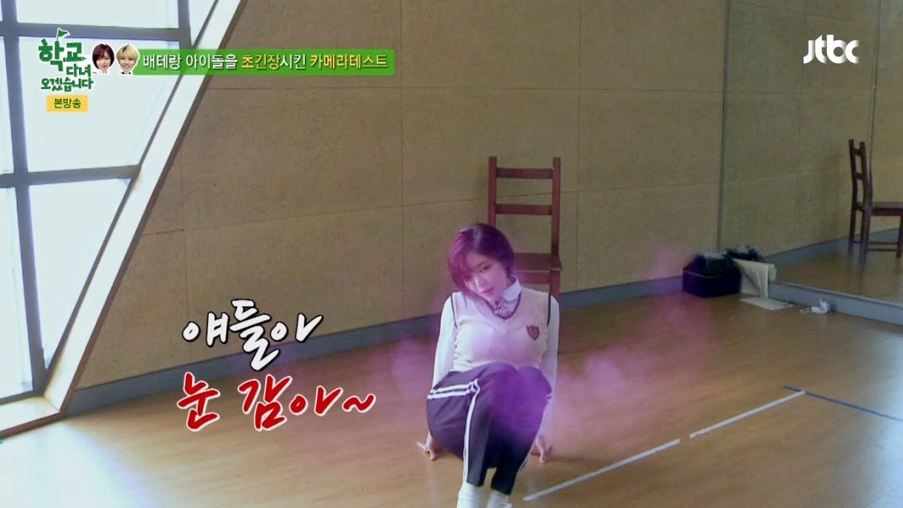 가인, 체육복 입고 섹시춤 