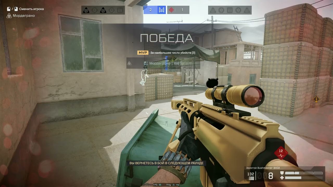 Warface PM Para M249