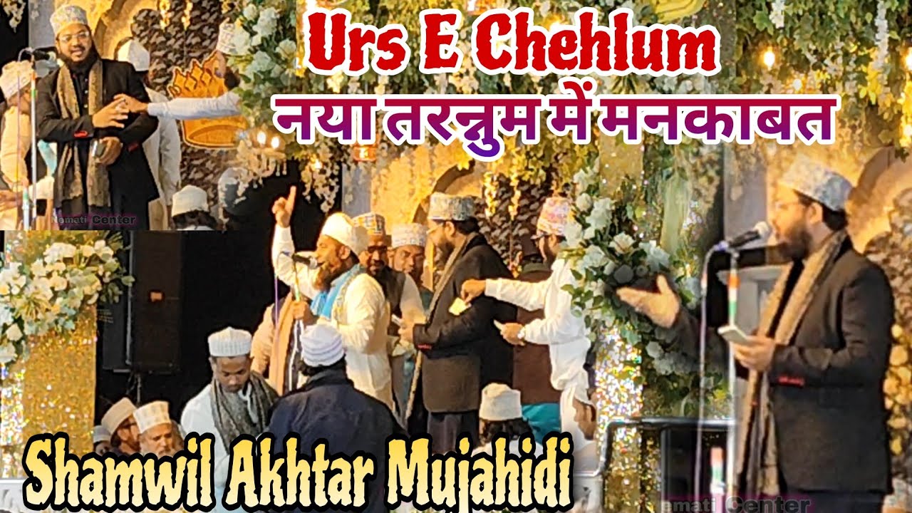 Urs E Chehlum Habibe Millat 2026 | Shamwil Akhtar Mojahidi Naat| Urs E Chehlum Sharif