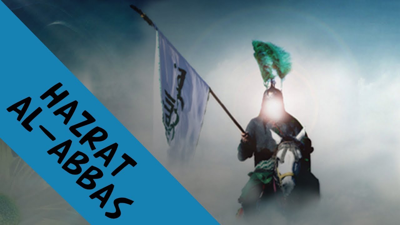Hazrat Abbas -Tales of Tears | CABTV