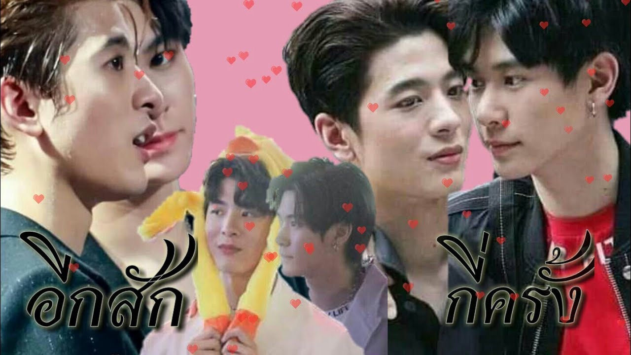 (OPV) อีกสักกี่ครั้ง #เช่แจ๊ค #แจ๊คเช่