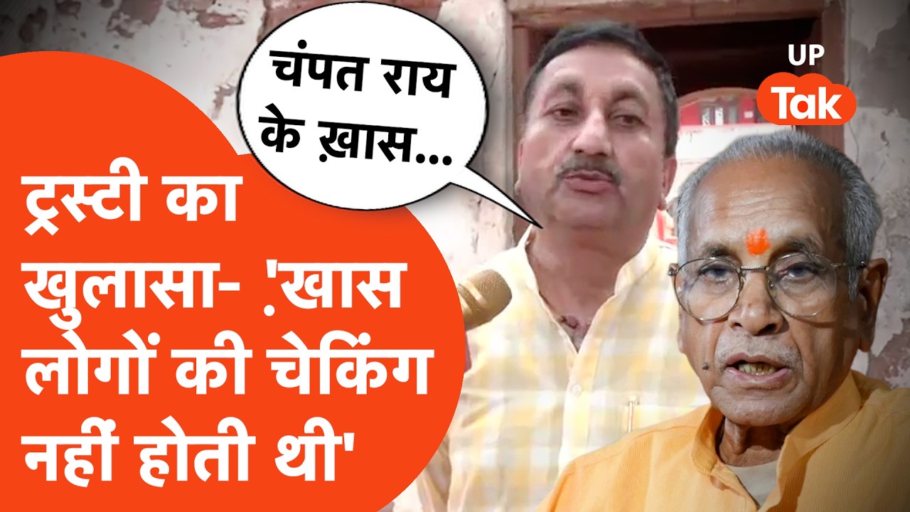 Ayodhya Ram Mandir Theft Controversy: अब निर्मोही अखाड़े के प्रतिनिधि क्या खुलासे कर दिए?