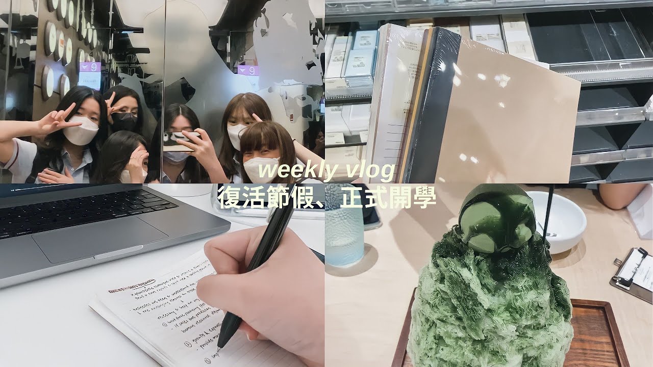 復活節假、開學vlog | 香港中學生日常 | VLOG15