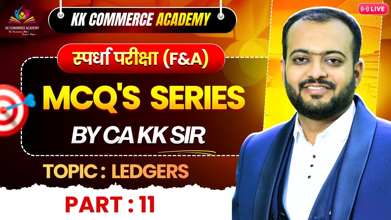 Competitive Exam MCQs I Question Bank I Part 11 I Ch 4 Ledgers Part 2 I Finance & Accounts