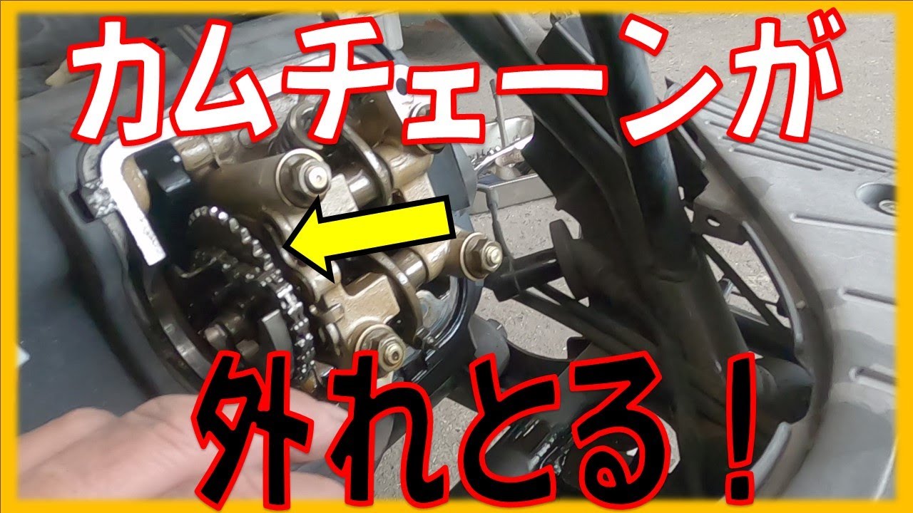 エンジンかからん！？ スズキ アドレスV125G CF46A テンショナー作動不良 エンジンからカチャカチャ音 広島市 東区 戸坂でアドレスV125Gの修理は戸坂モータース