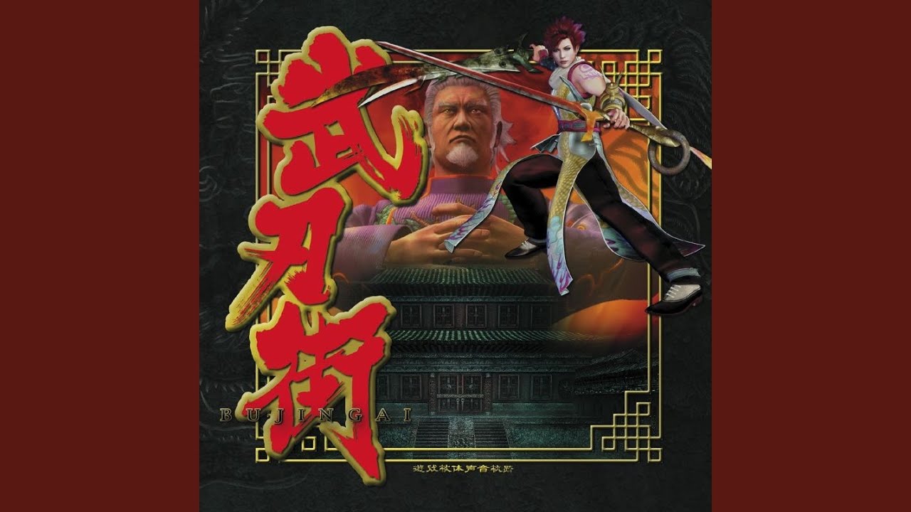 画龍点睛 (Stage7-1)
