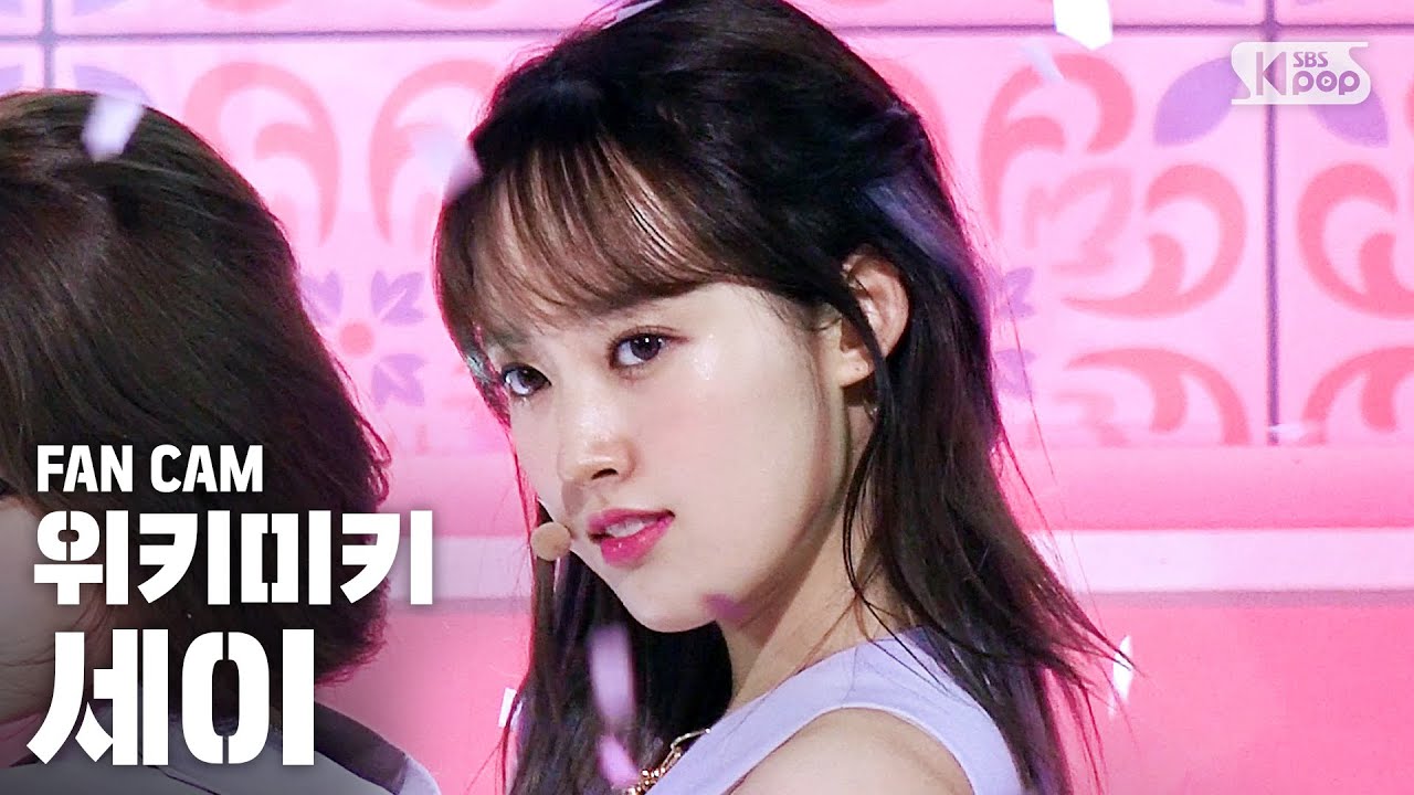 [안방1열 직캠4K] 위키미키 세이 'OOPSY' (Weki Meki SEI FanCam)│@SBS Inkigayo_2020.6.21
