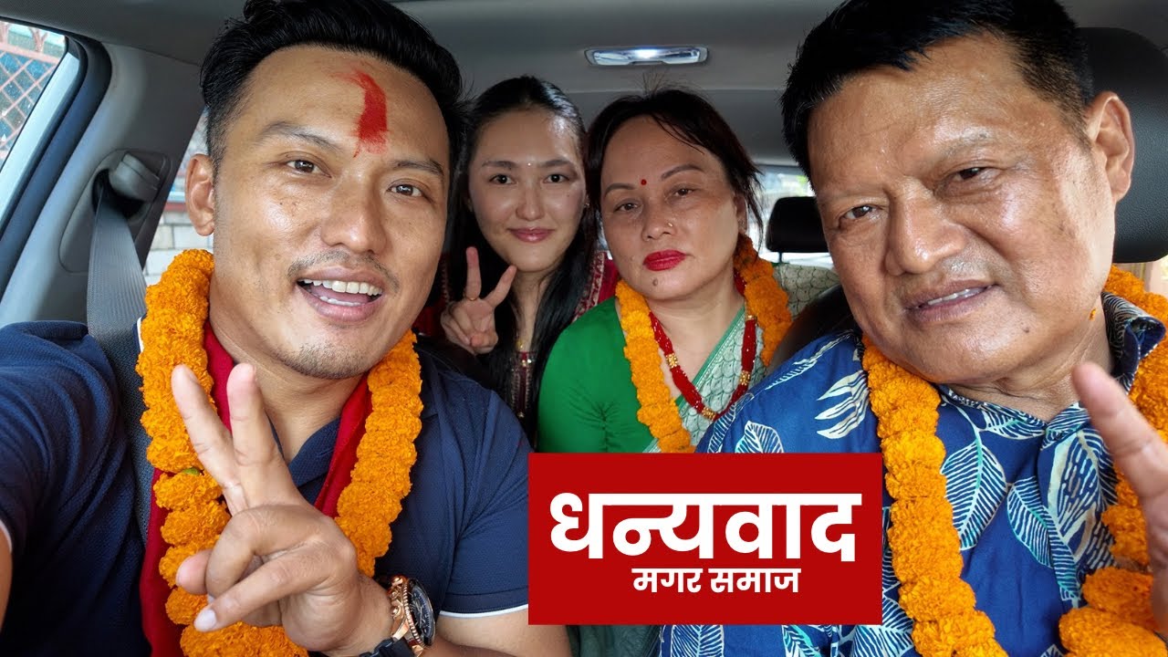 Thank you Magar Samaj | Samrat Magar | ​Episode 394