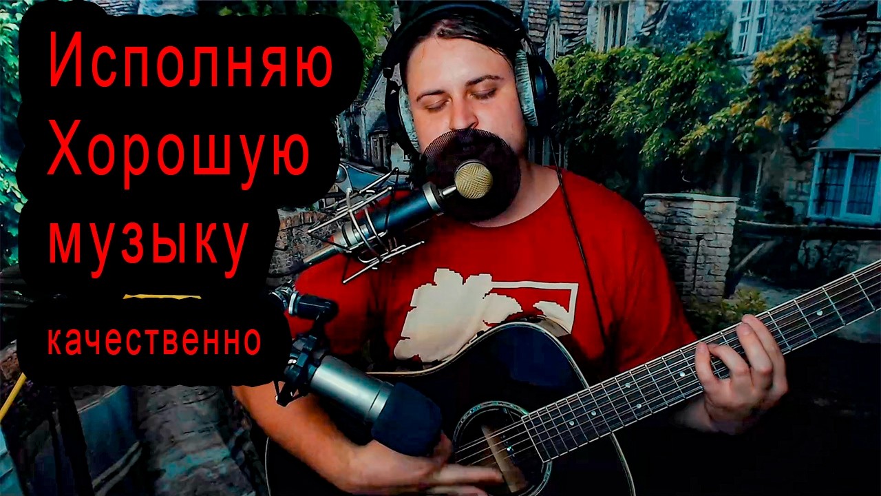 Теплеет, -17℃, сижу пою только любимые песни под гитару, болтаю, занудствую, бубню, бухтю.