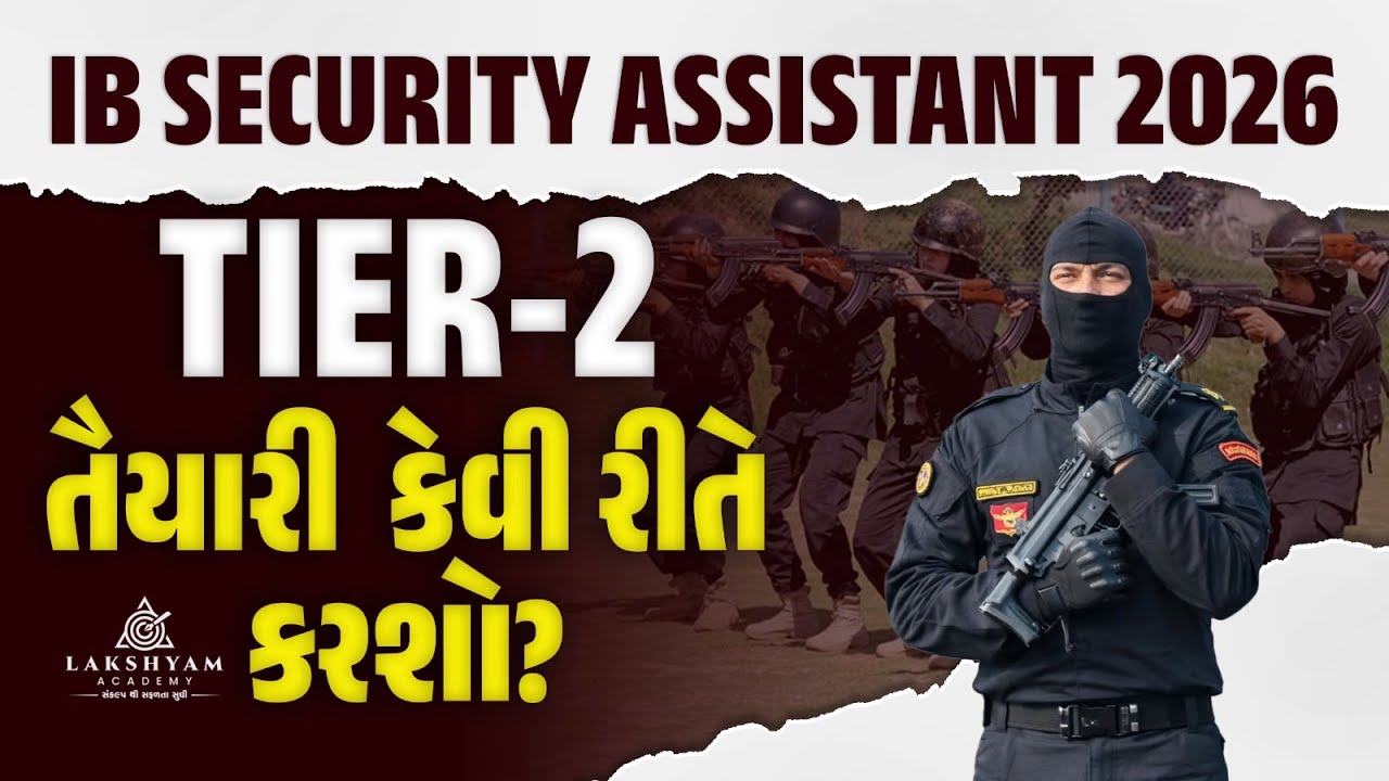 IB SA Tier 2 Preparation | તૈયારી કેવી રીતે કરશો? | IB Security Assistant Tier 2 Paper Information