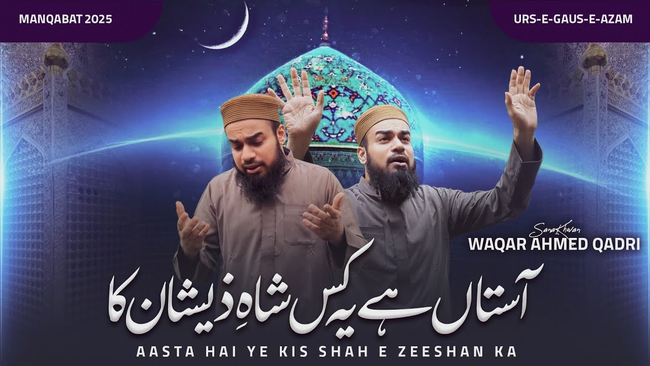 Aasta Hai Ye Kis Shah e Zeeshan Ka | Manqabat Ghous e Azam 2025  |  Waqar Ahmed Qadri