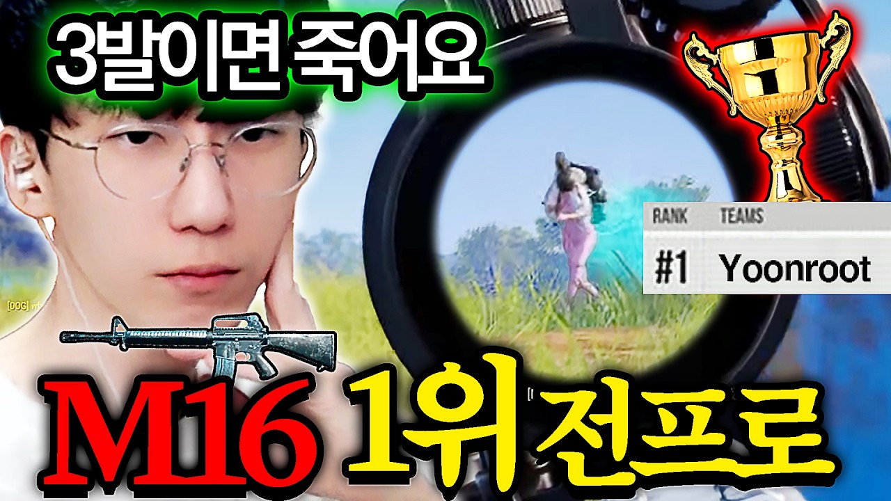 8년전 ‘배그에서 가장 어려운 총’을 레이저처럼 쏘던 전설의 프로 초대석..!!