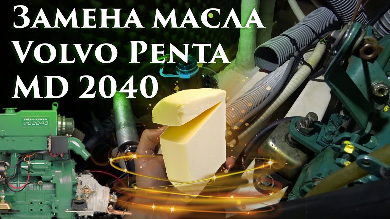 48. Меняем Масло в яхтенном двигателе. Мелкие ремонты на яхте.