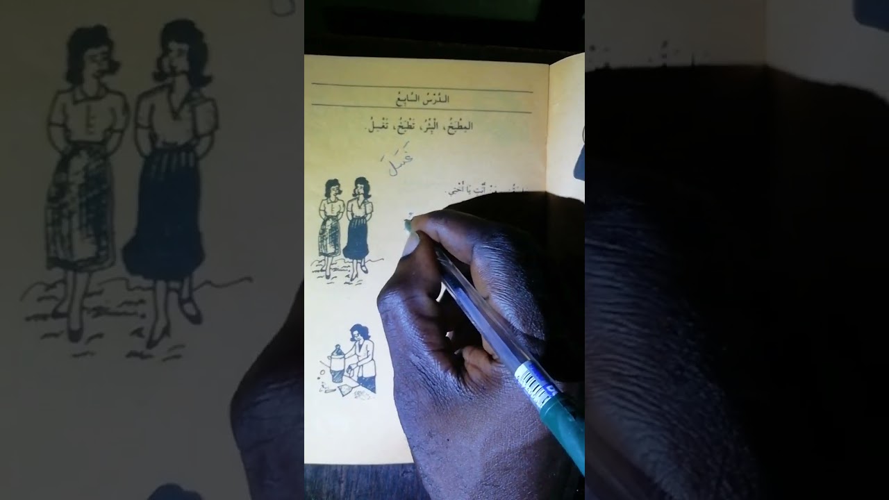 Alaye tira Al jedeed 7
