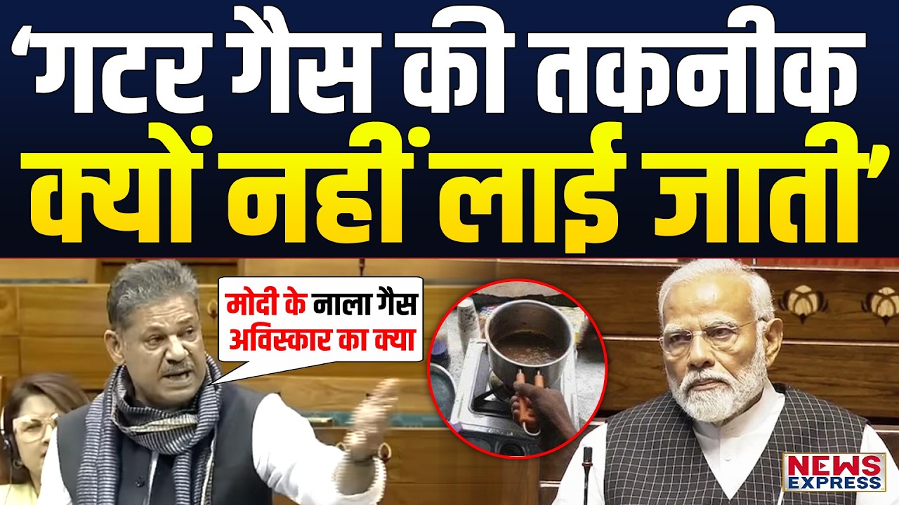 देश में गैस किल्लत पर Kirti Azad  ने PM Modi के छुड़ाए पसीने