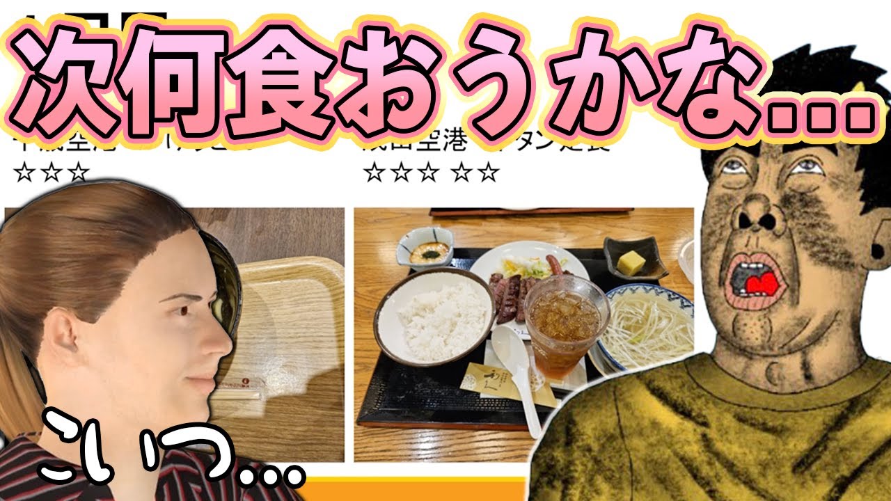 【化け物】東京で食欲が大爆発した中岡、飯を食べながら次の飯を妄想していたwwww【幕末志士 切り抜き】2024/9/13