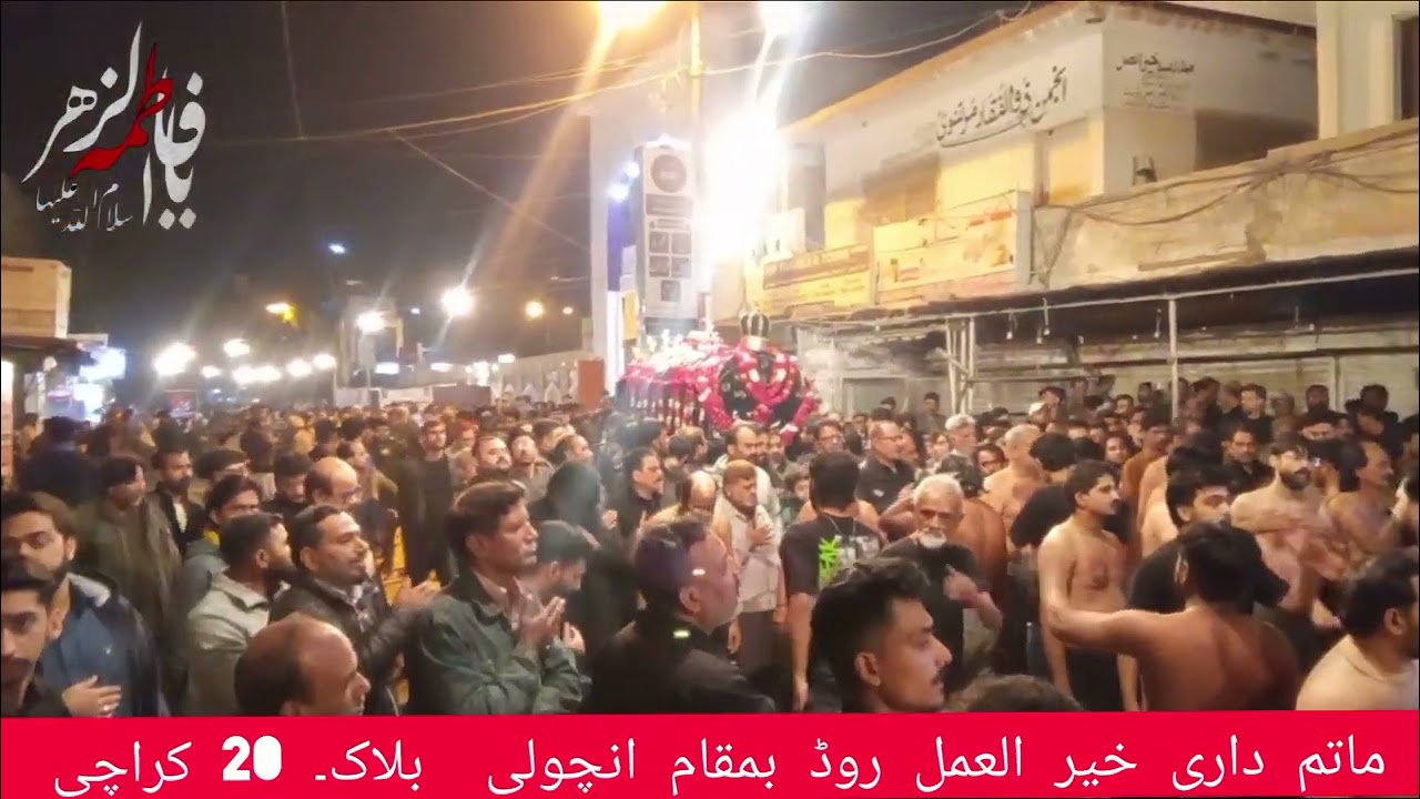 Jaloos e Aza 25 Rajab 2026 Matam.Dari.Anjuman.e shabab ul momineen.karachi 