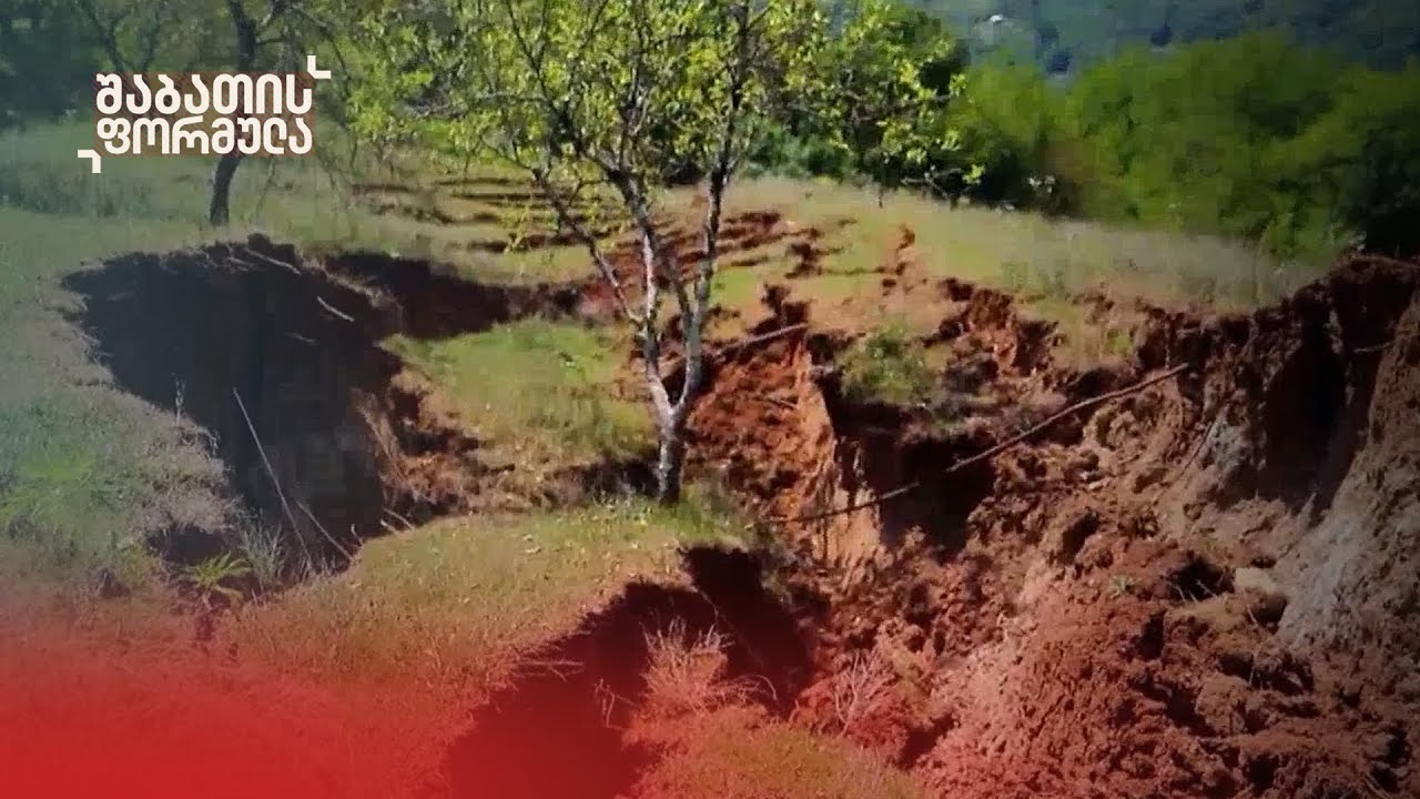 გახლეჩილი ცხოვრება