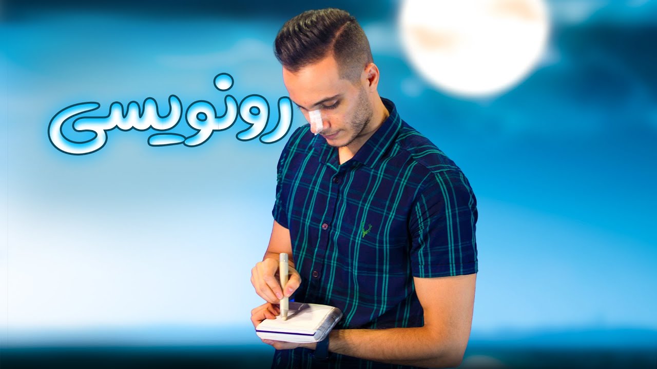 فرآیند رونویسی