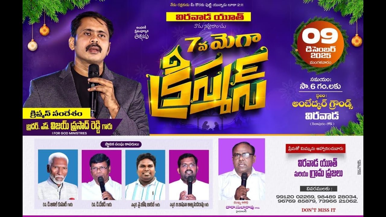 క్రిస్మస్ సువార్త ఉజ్జీవ సభ |  VIRAVADA | ONE DAY MEETING | 09-DECEMBER-2025