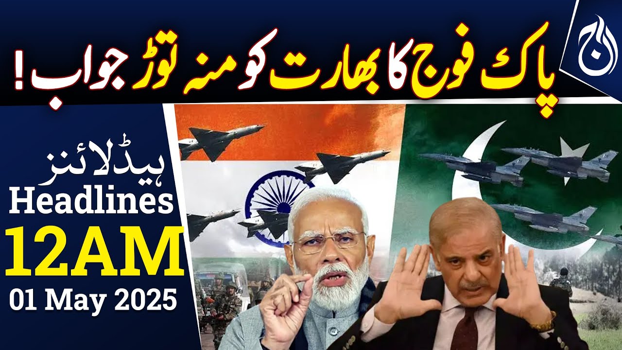 NCA Will Decide on Nuclear Use, Warns Ishaq Dar -12AM Headlines - Aaj News