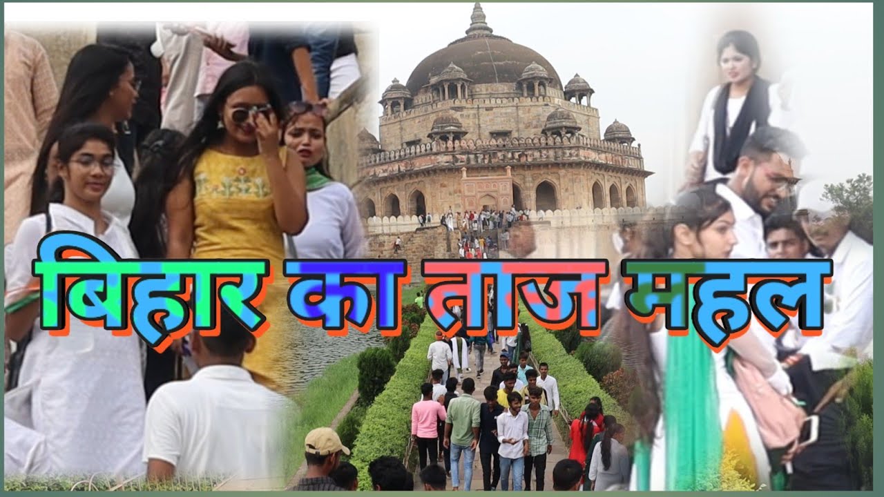 बिहार का ताजमहल,  | Sher Shah Suri Tomb Sasaram | Matargashti