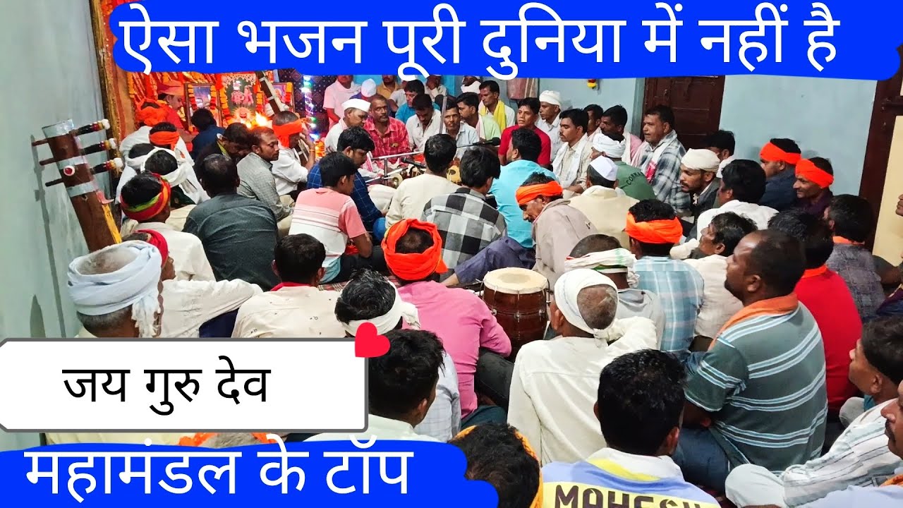 Dhan Guru Deva Dhan Guru Data Desi Bhajan ।  धन गुरु देवा देसी भजन#desibhajan #gujaratibhajan