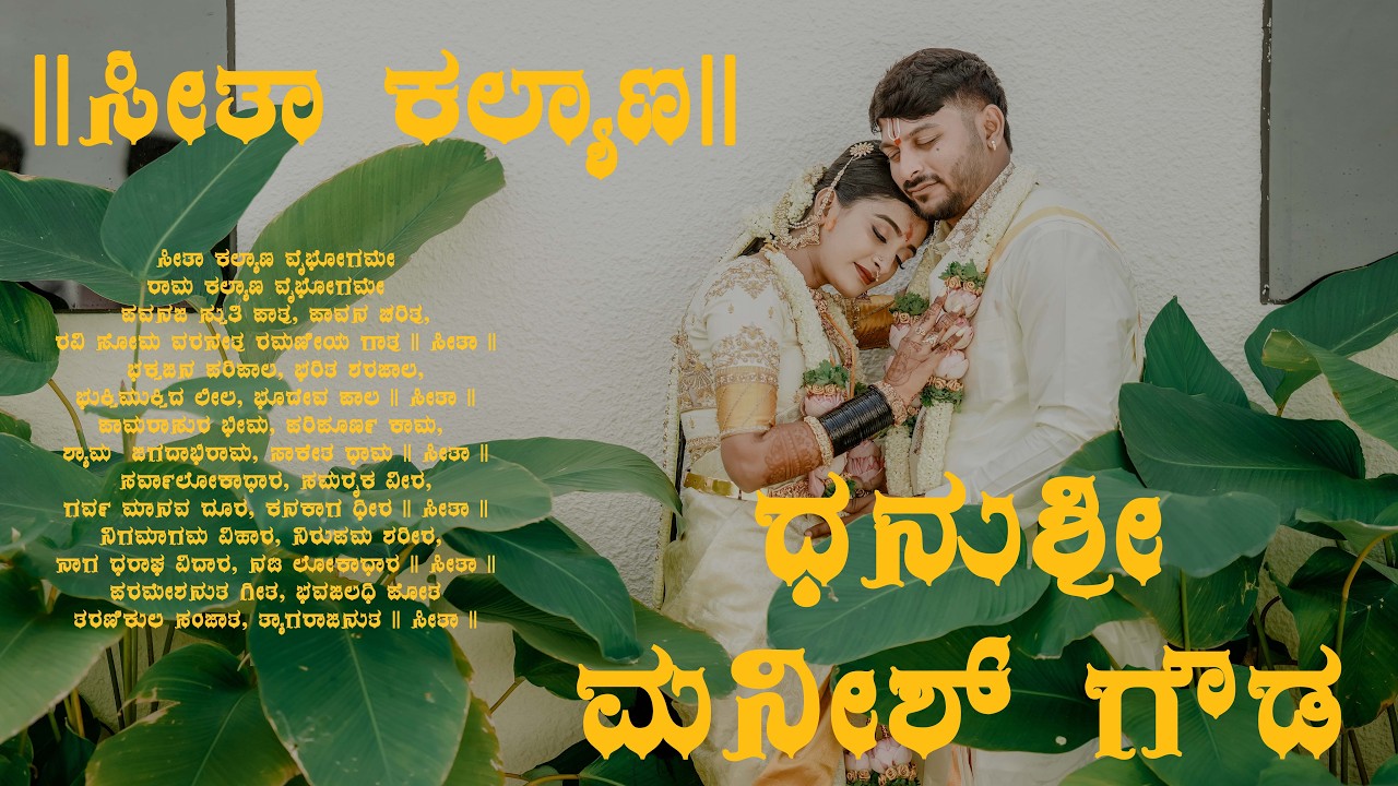 The Best Muhurtham Cinematic Video || MANISH GOWDA & DHANUSHREE || Kannada Wedding 2025