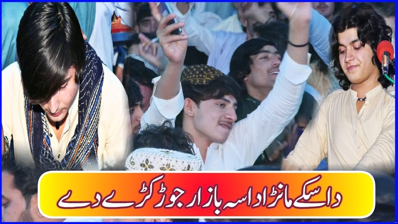 Daa Saaky Manra Asy Bazar Jorr Kary Dy/Chahat Papu Makerwal Pargaram/2023/KARACHI Mobile Sultan Khel