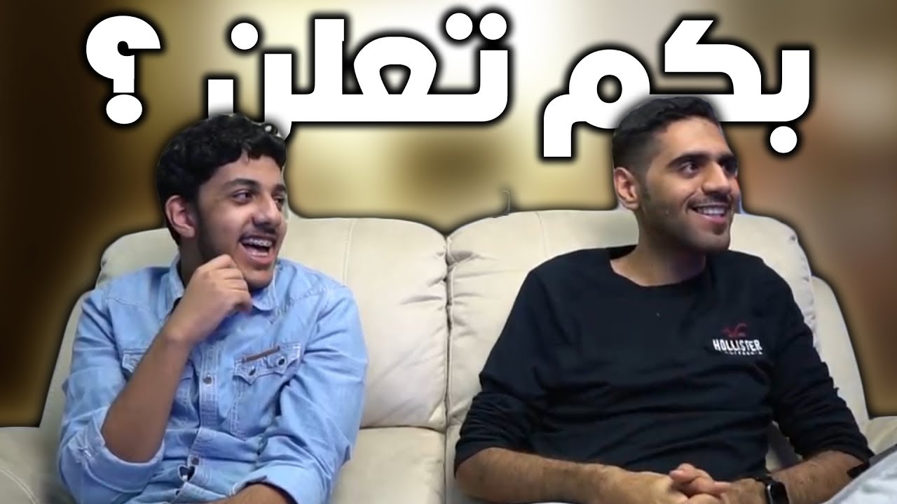 تحدي الاحراج مع آدم -  ليش دخل G.O.A.T  وكم صديقة عندي😱🔥 !!