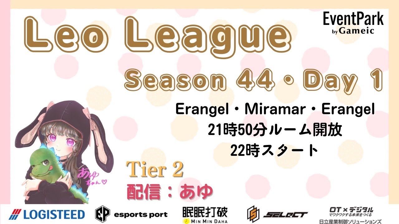 【#pubgmobile 】1/19   Leo League🦁Season44Day1Tier2神視点実況