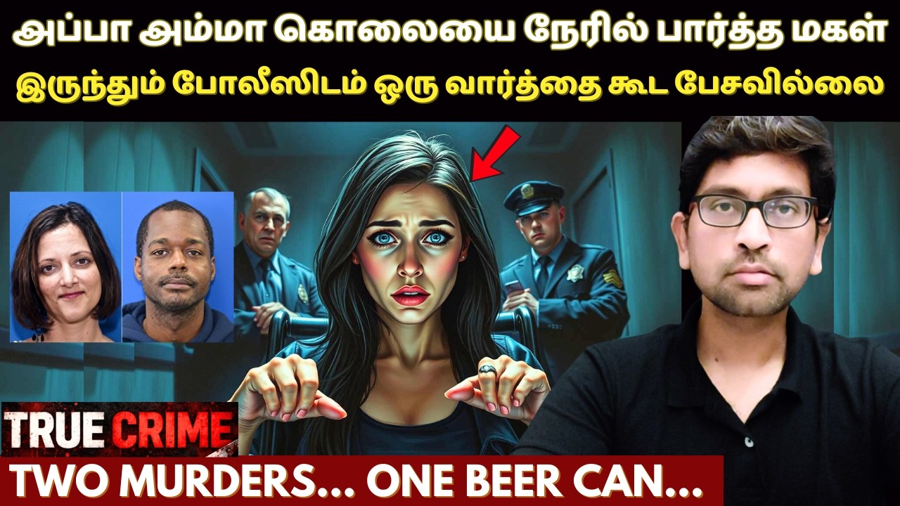 கொ*லை செய்யப்பட்ட பெண்ணின் நெற்றியில் இருந்த மர்மமான எழுத்து 