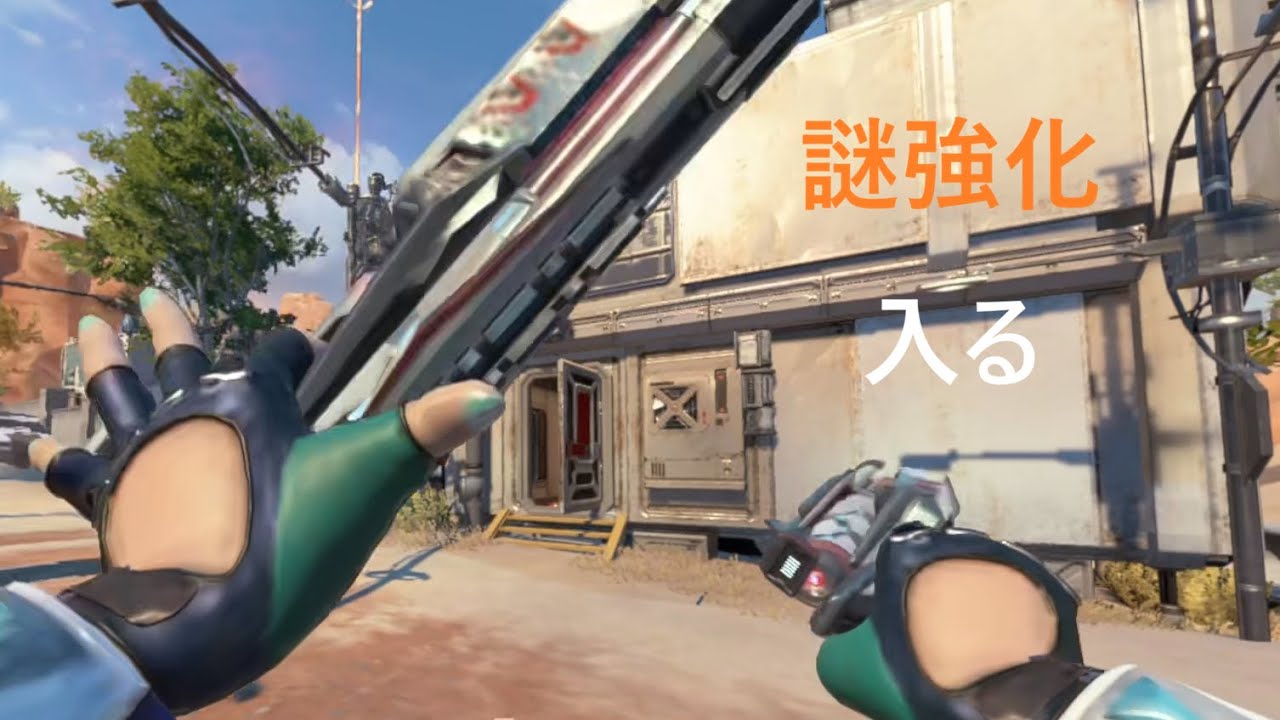 元々強いのに更に強化されOP武器に《APEX》
