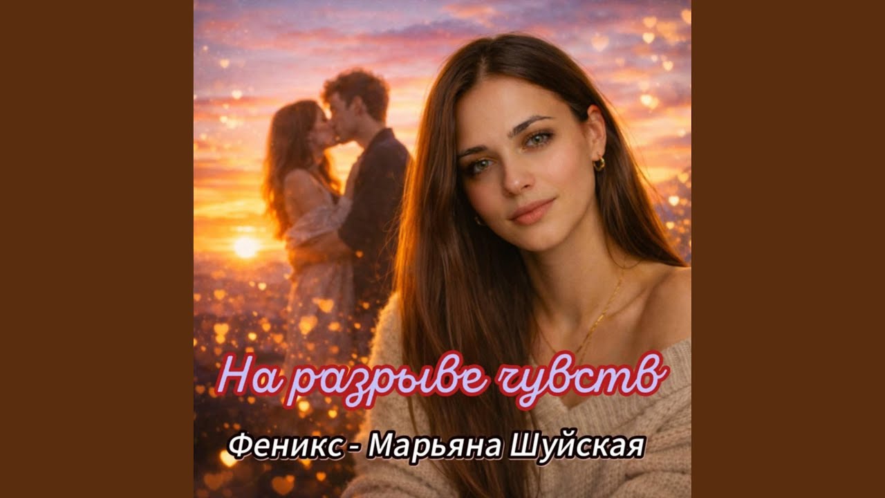 Две души